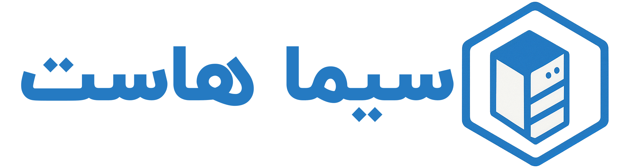 وبلاگ سیما هاست