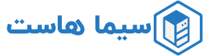 لوگو اصلی سیماهاست